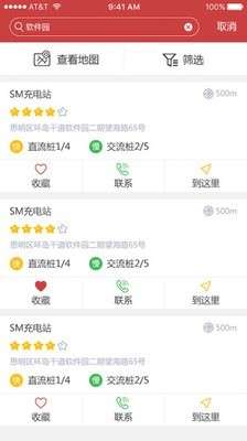桩桩充电图3