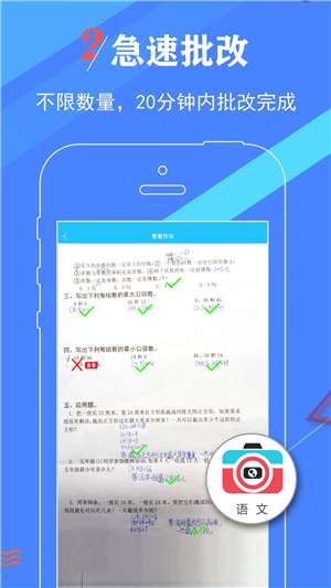 作业妈咪最新版图3