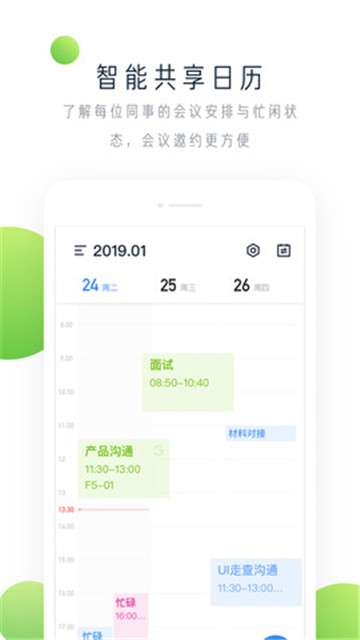 飞书手机版图2
