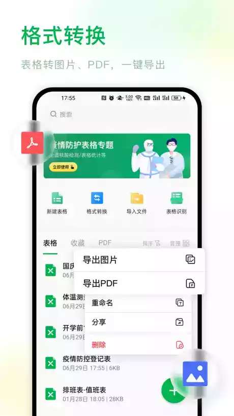 excel图4