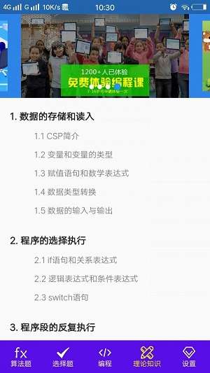 奥信编程图2