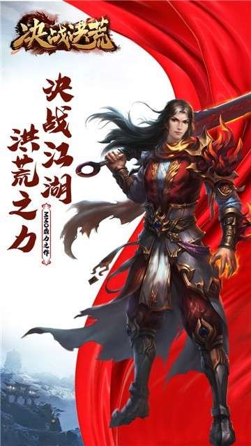 决战洪荒无限版图4