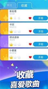 钢琴块2图1