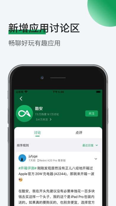 酷图图2