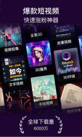 美册视频编辑制作图3