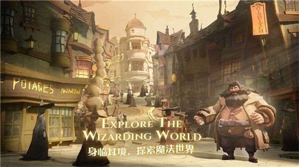 哈利波特正版手游图5