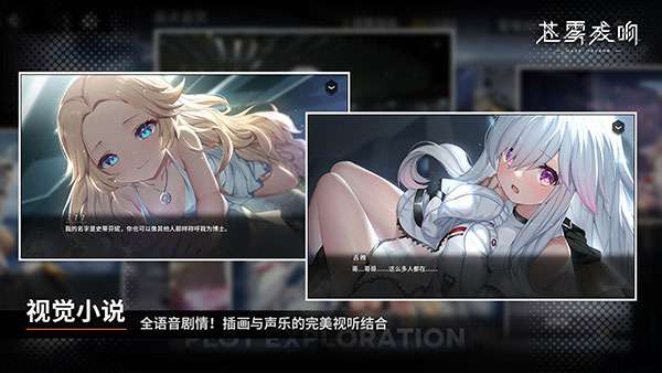 苍雾残响国际服图3
