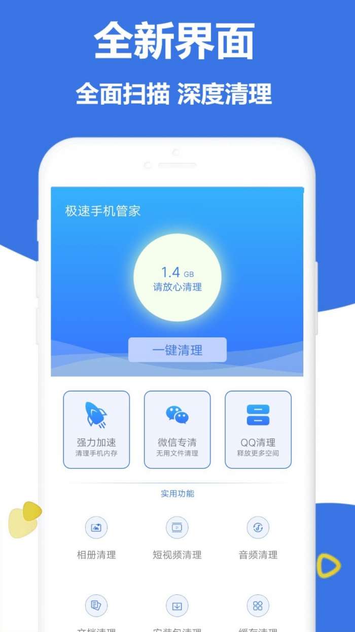 极速手机文件管家图2