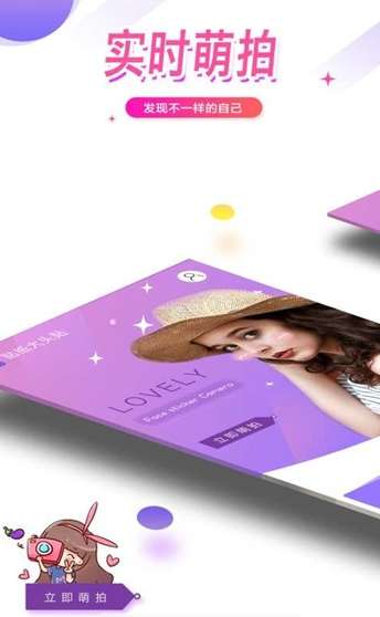 face sticker最新版图1