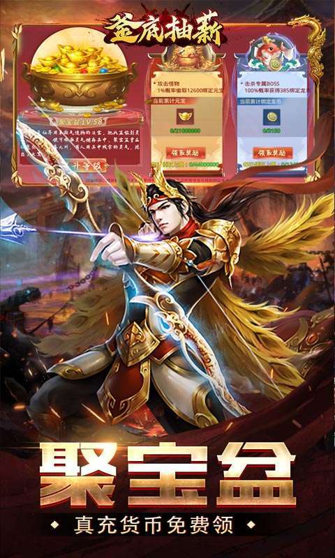 釜底抽薪(亿爆异兽刷充)图3