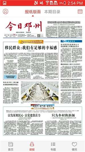 今日邓州图2