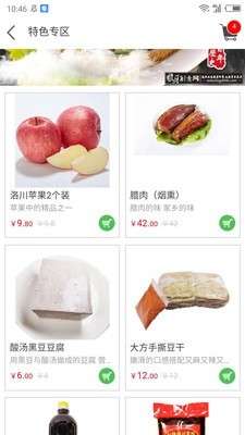 无忧买菜最新版图1