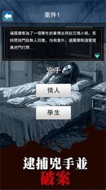 夜行档案图1