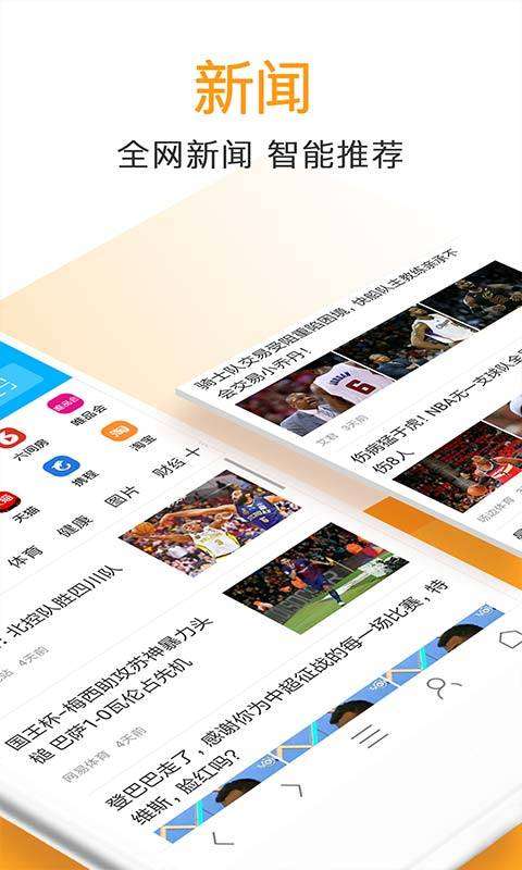 全能浏览器图3