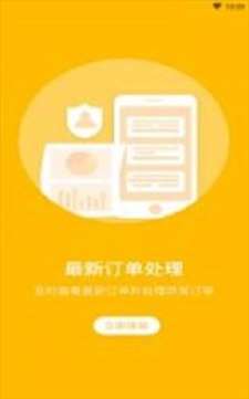 小诚付商家端图2
