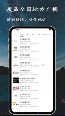 小FM电台图1