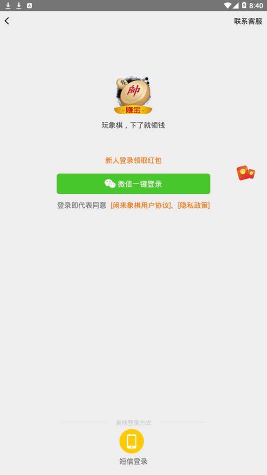 闲来象棋图3