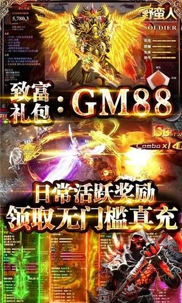 暗黑封魔录v1.2.0图4