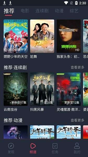 小目标影视图3