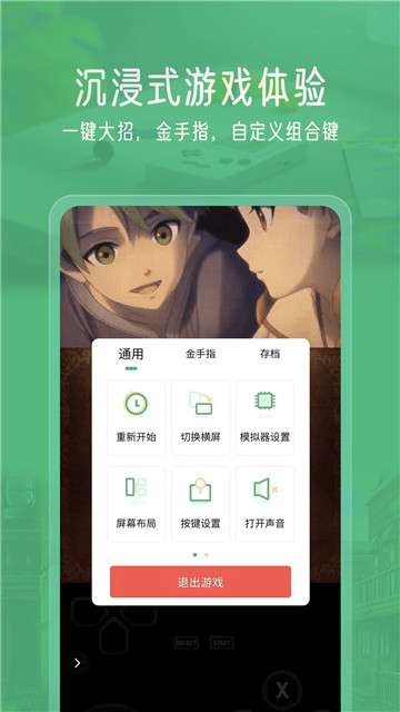 小马游戏模拟器无广告图1