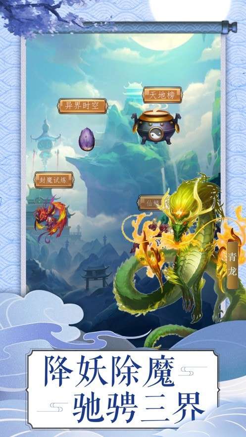 山海传异兽吞噬图3