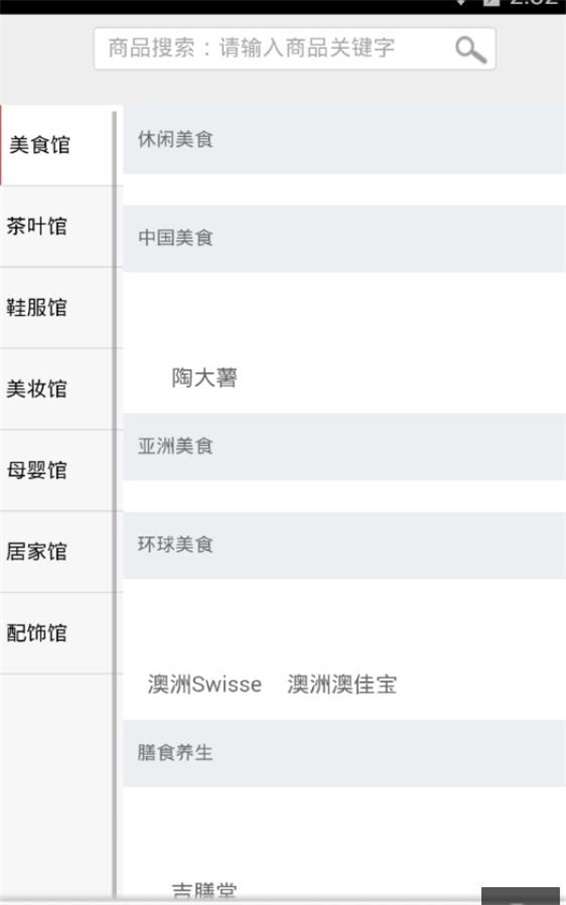 碎碎购图2