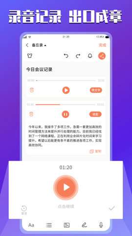 云记事本图3