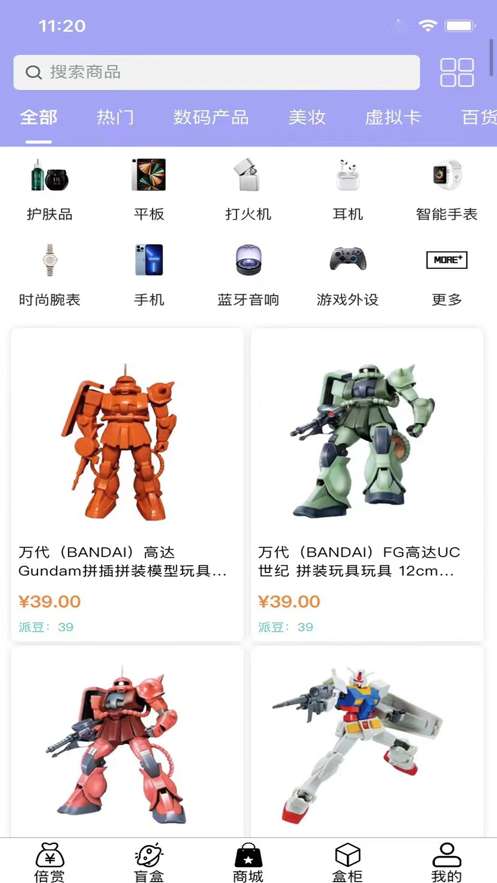 神龙箱图1