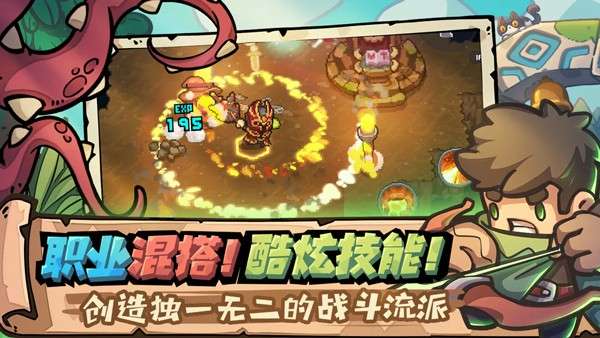 元气骑士前传官方内测版图5