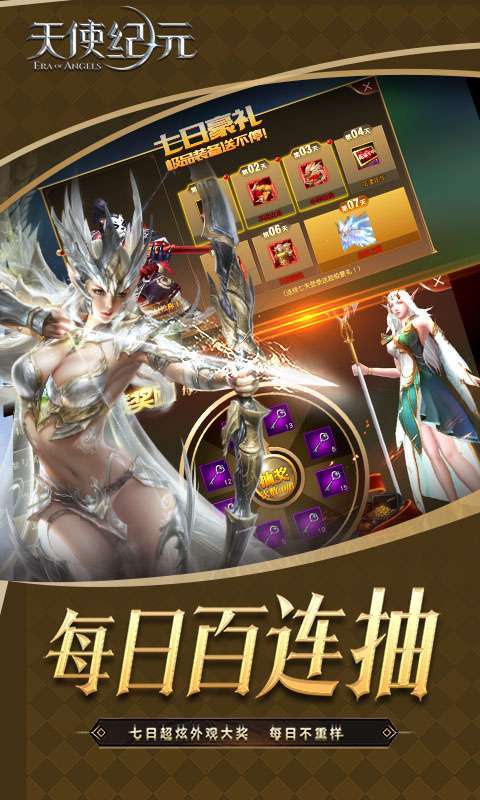 天使纪元(GM刷充0.1折)图5