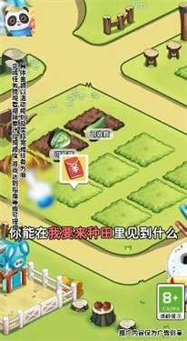 我要来种田图3