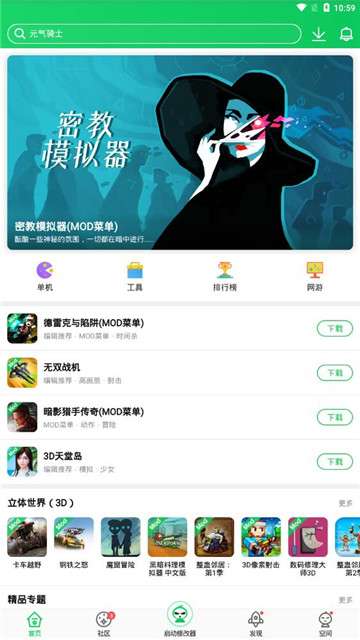 葫芦侠解锁版图5