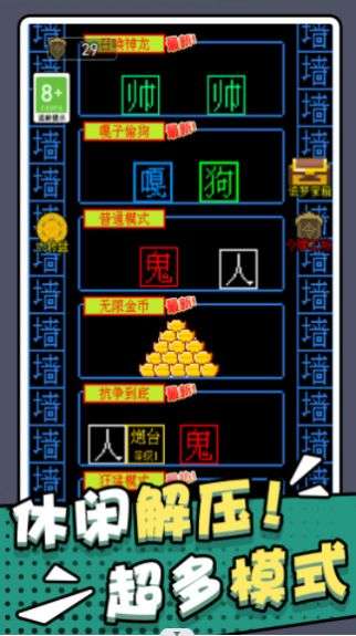 躺平猎梦屋图4