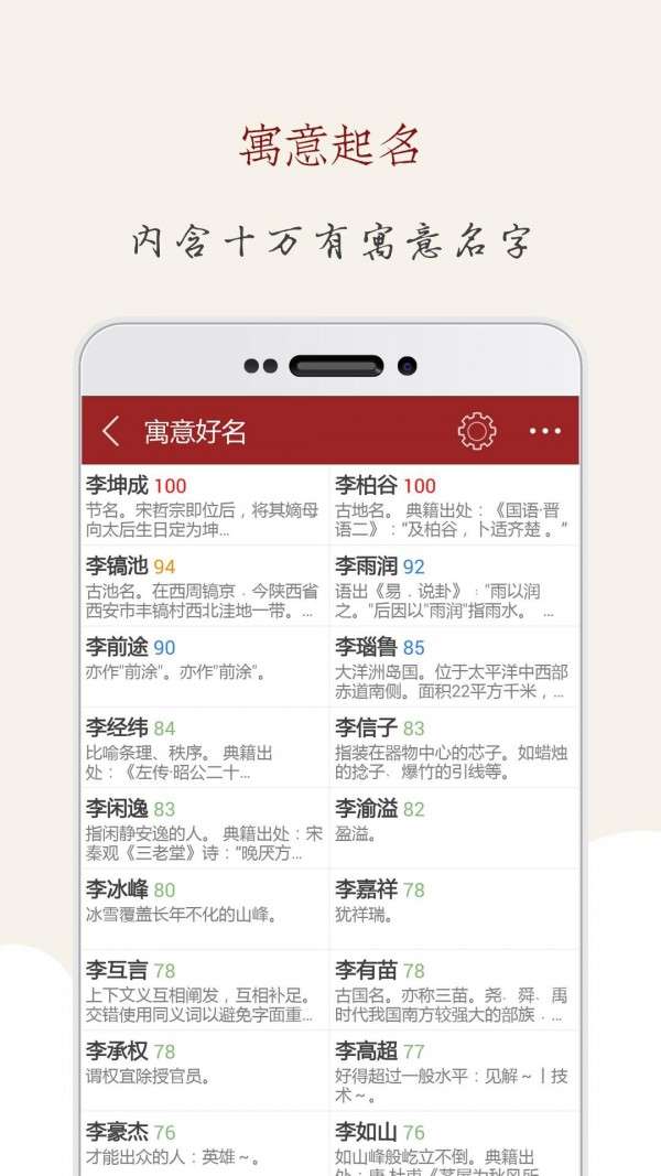 大师起名算命图3