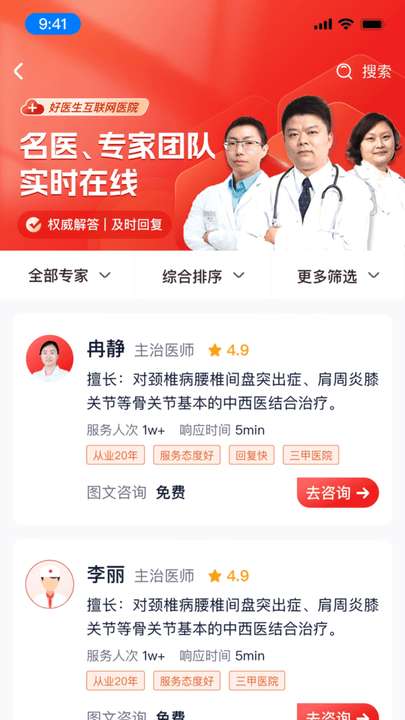 好医生药业图2
