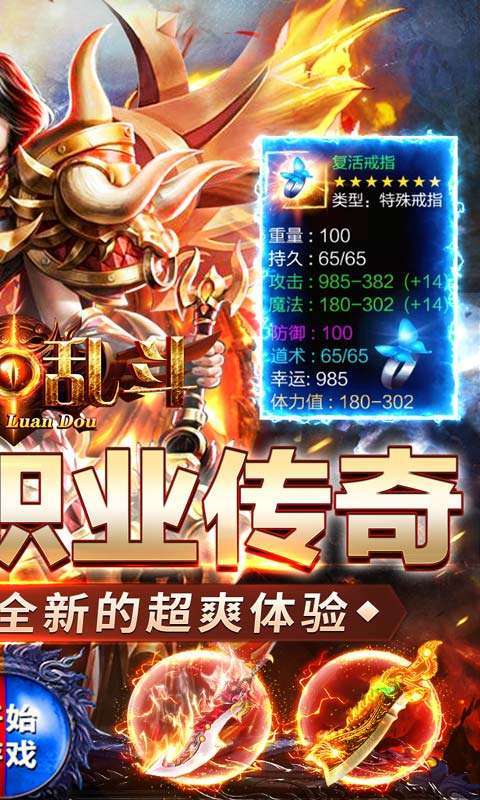 魔眼乱斗(亿速送充狂爆)图2