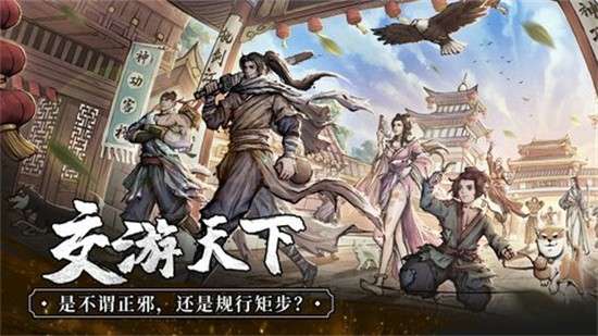 我的神功手游官网图2