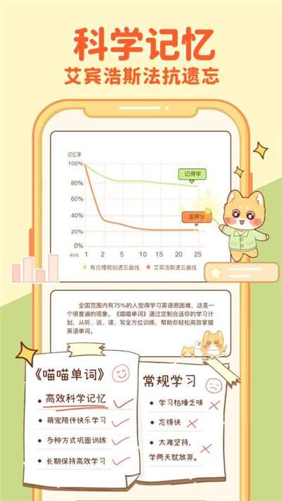 喵喵单词免费图3