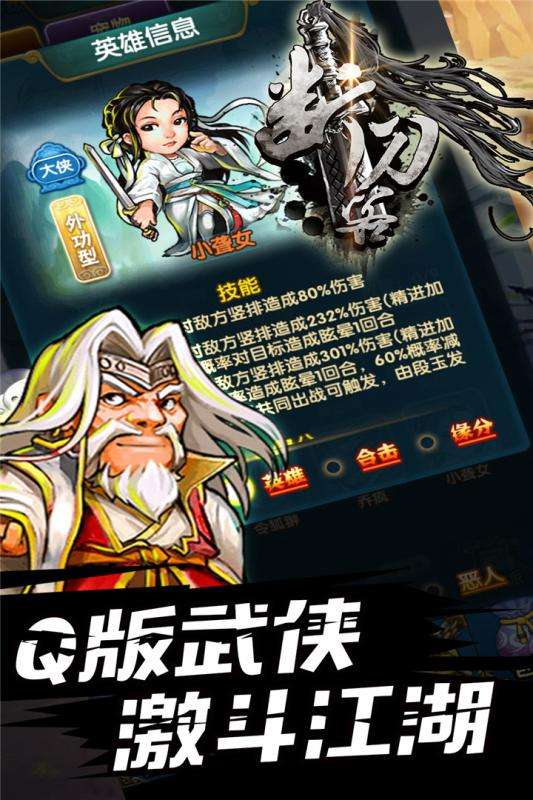 断刀客图4