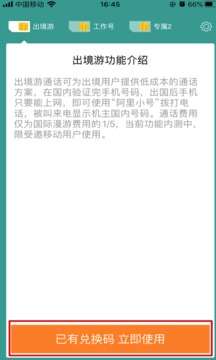 阿里小号图3