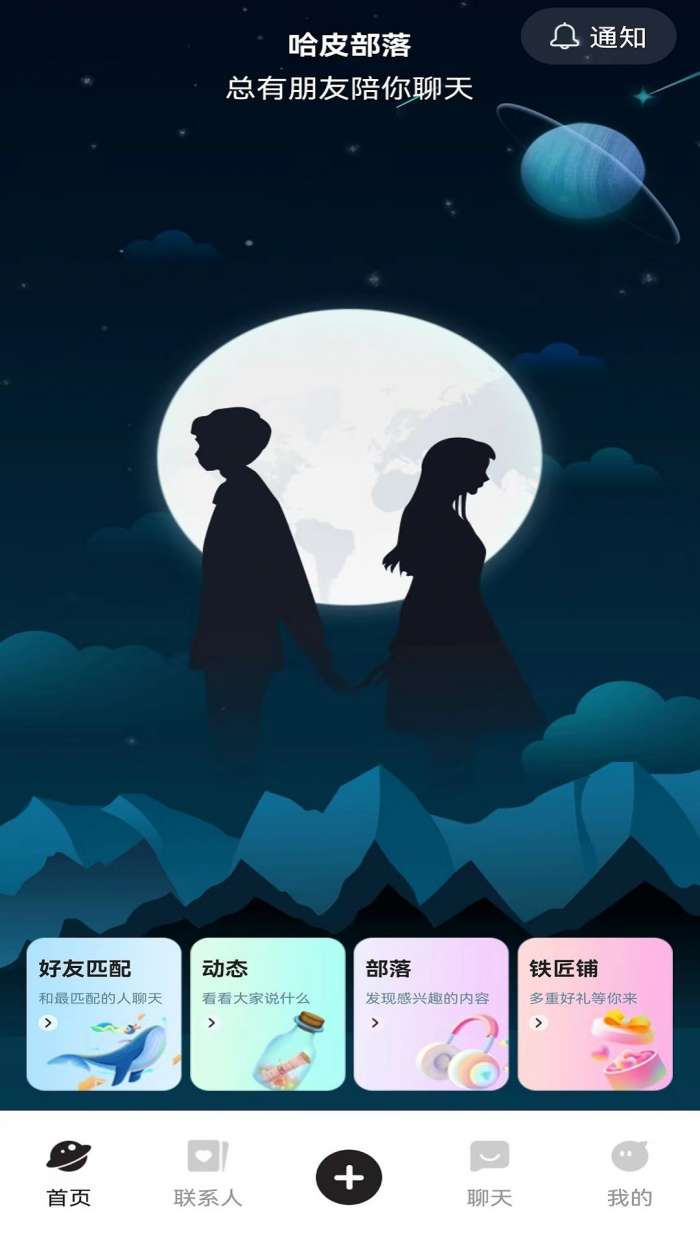 哈皮部落图3