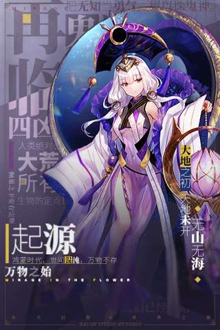 山海镜花免费版图2
