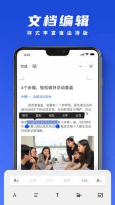word文档技巧图1