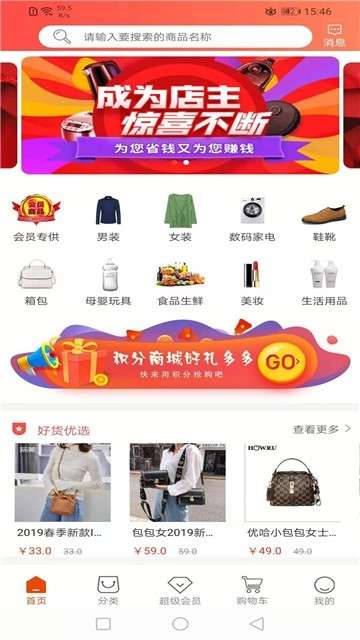 启店商城图2