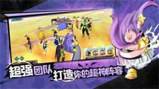 龙珠超神界危机图2