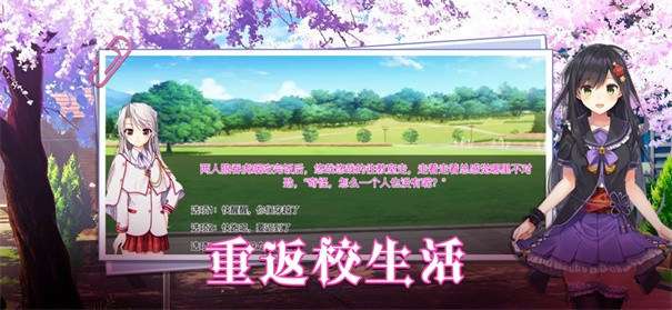 校园女生模拟器mod版图3