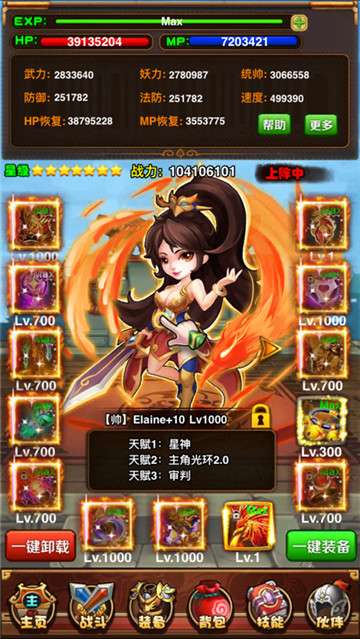 法师传奇2之放置三国图6