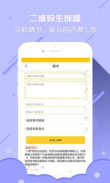 二维码生成器图3