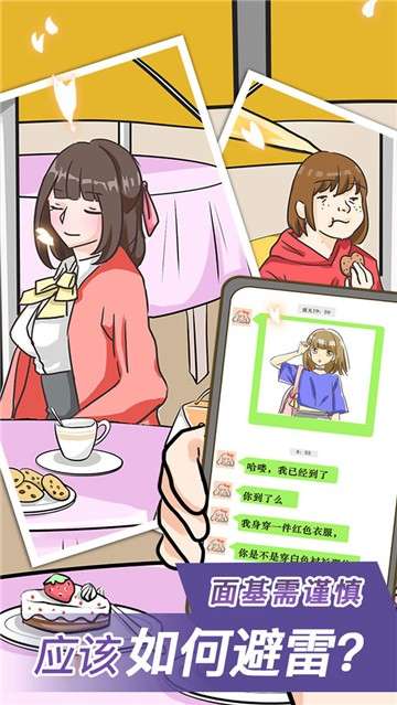 心跳女友手游图3