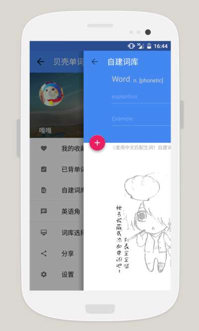贝壳单词图2